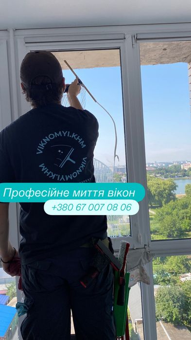 Миття вікон у квартирах