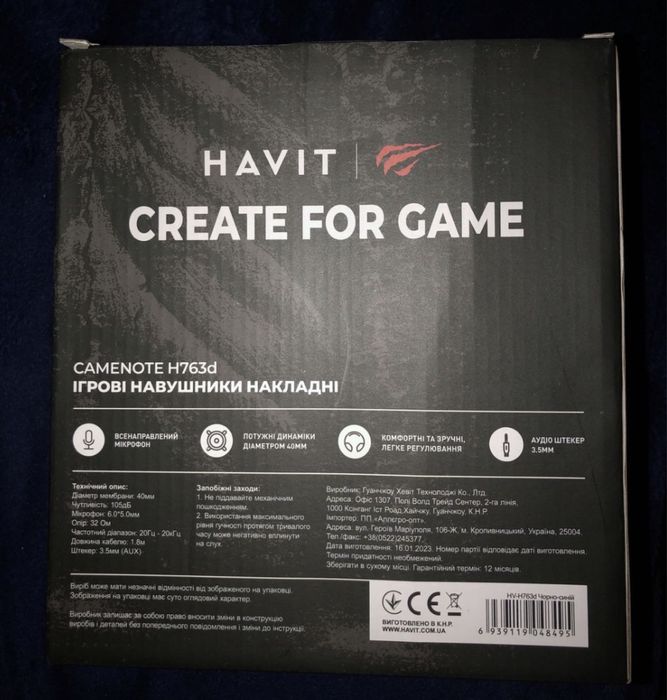 Навушники з мікрофоном, ігрові