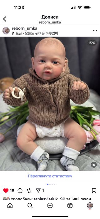 Кукла пупс реборн наявність  Є