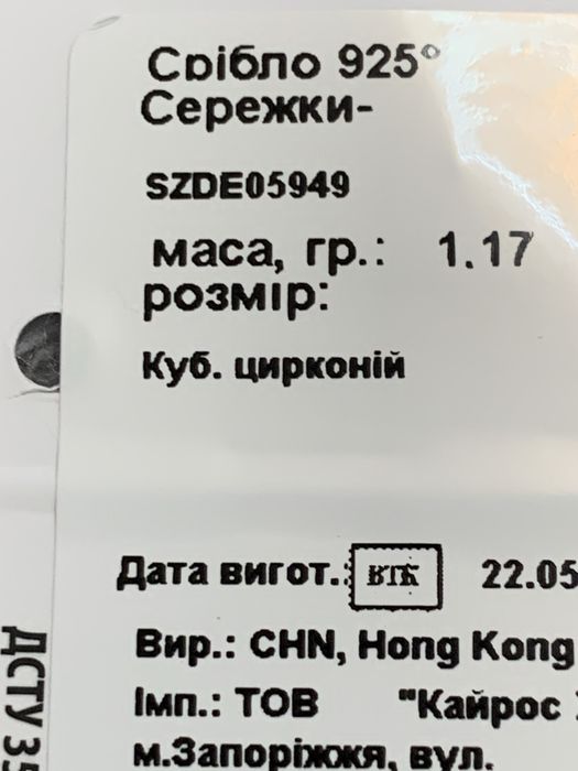 Срібні сережки