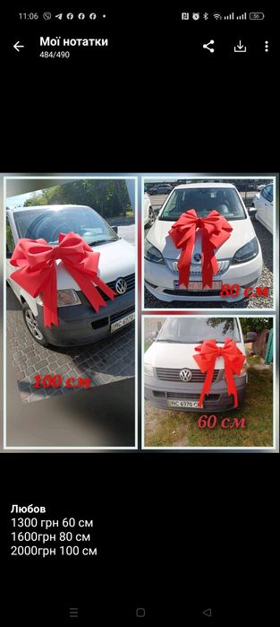 Бант на автомобіль, великі і маленькі,всі види бантиків