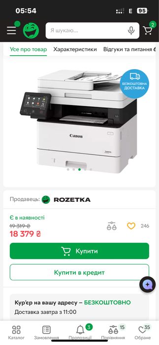 Продам абсолютно новий принтер Canon