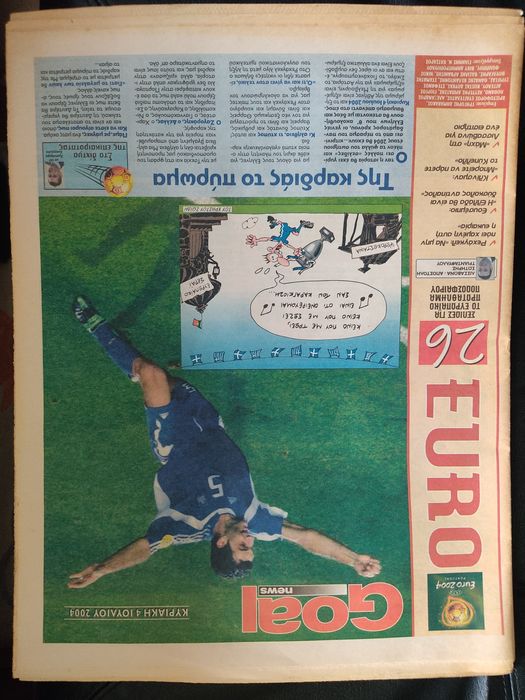 Jornais gregos final Euro 2004