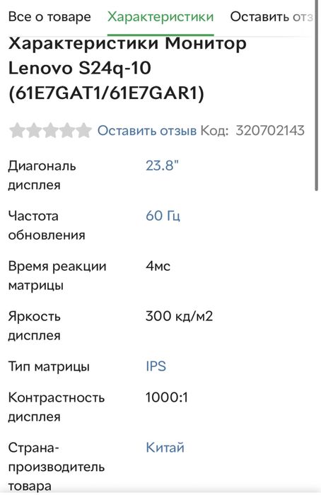 Монитор Lenovo Thinkpad