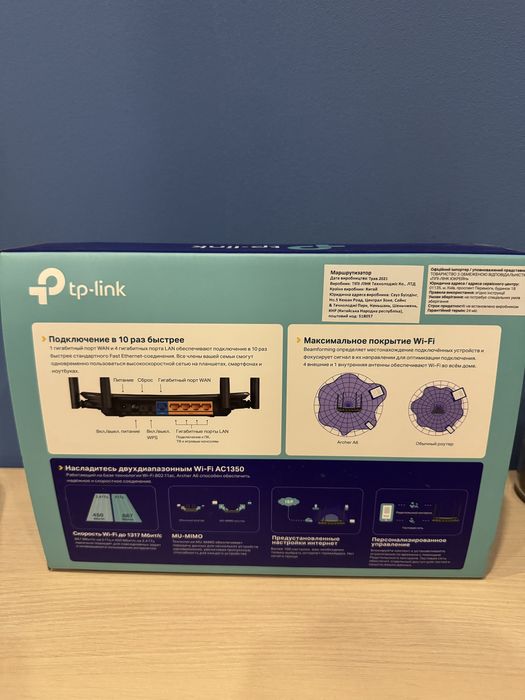 TP-Link Archer A6 AC1350 роутер