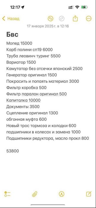 Продам BWS 100 Мопед(Скину на доствку 50% ДОСТАВКИ)