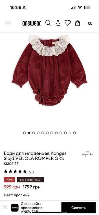 Бодік та сукня велюровий червоний для фотосесії 68-74 розмір