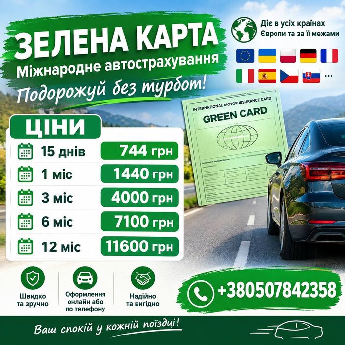 СТРАХОВКА , Страхування Завжди Дешевше