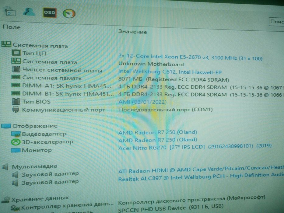 Двухпроцессорный МОНСТР комплект E5-2670v3, X99 под DDR4 ECC