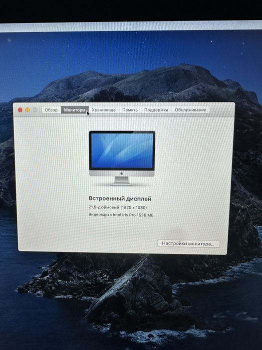 IMac 21.5-inch Late 2013 1 TB