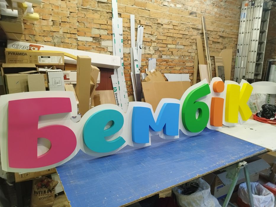 Яскрава та надійна Вивіска Продукти 2х0.5м 2500грн.  Банер, Лайтбокс