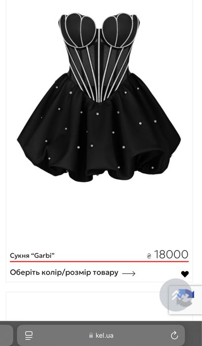 Сукня «Garbi» від KEL