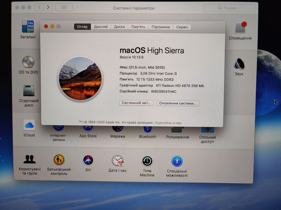 Продам матрицю, матрица iMac 21.5
