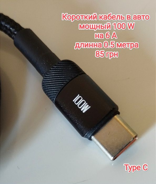 Кабель зарядки Type C быстрая зарядка