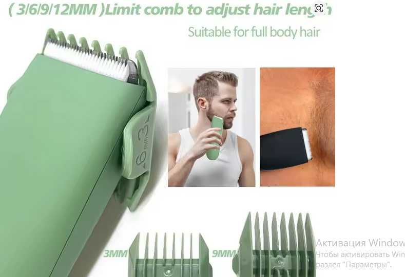 Тример чоловічий і жіночий