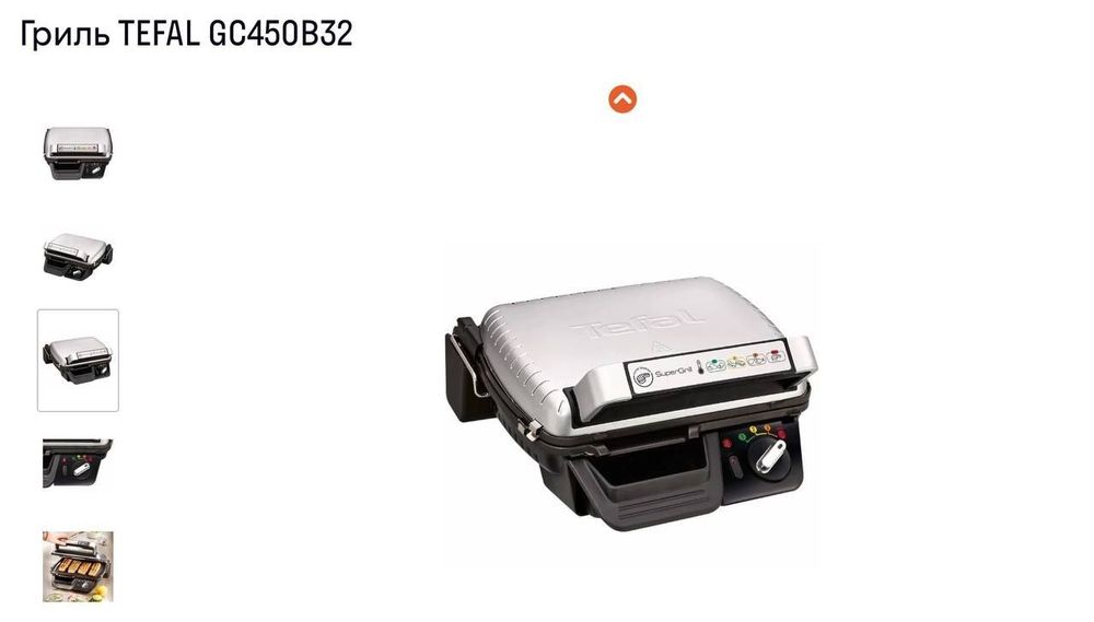 Tefal гриль в ідеальному стані