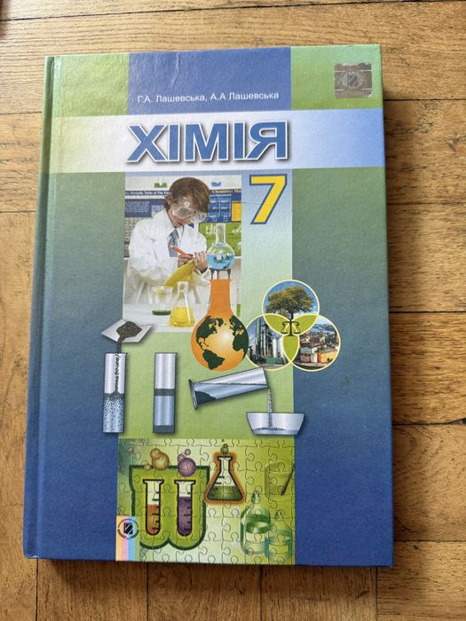 Продам підручники за 7 клас