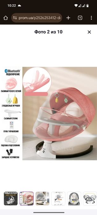 Дитяче крісло гойдалка. Майже не було в використанні