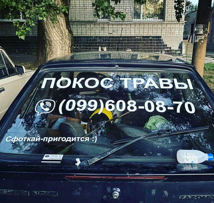 Виготовлення та друк вінілових наліпок по фотографії | реклама на авто та наклейки на дзеркала | Номера на лодку | печать наклеек на стекло |Чернігів