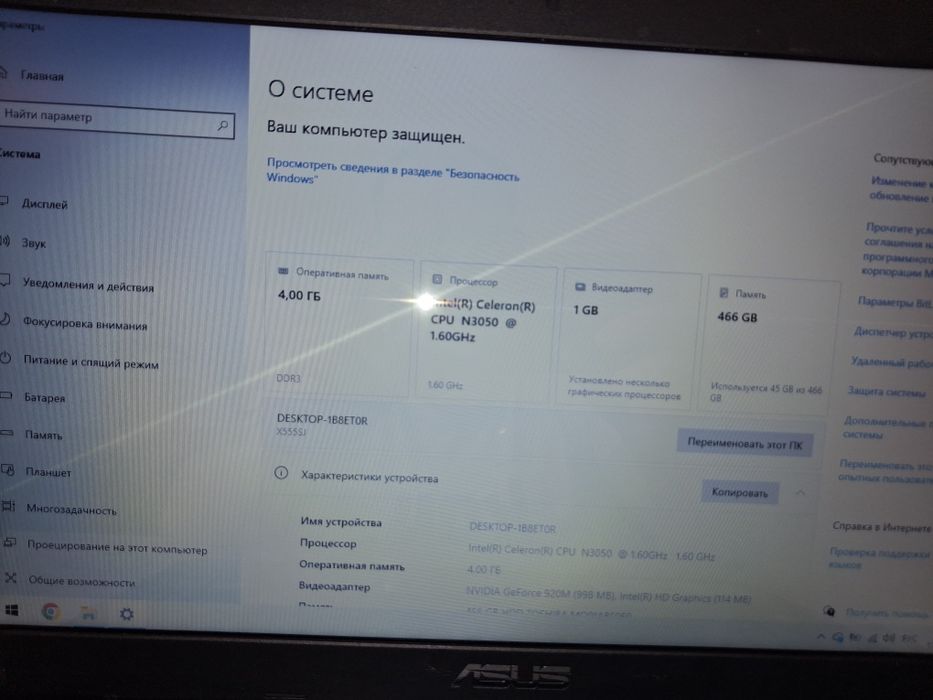 Asus x 555 s для не сложных задач.