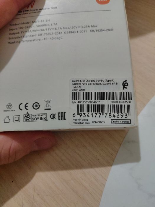 Power Adapter Suil XIAOMI 67W