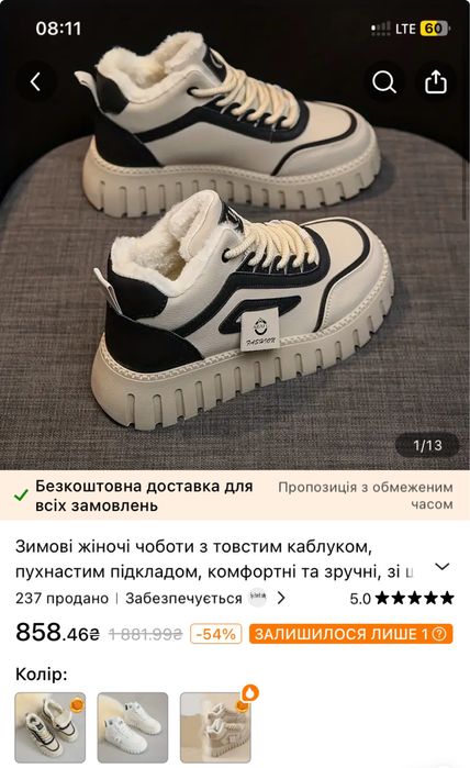 Ботинки на девочку