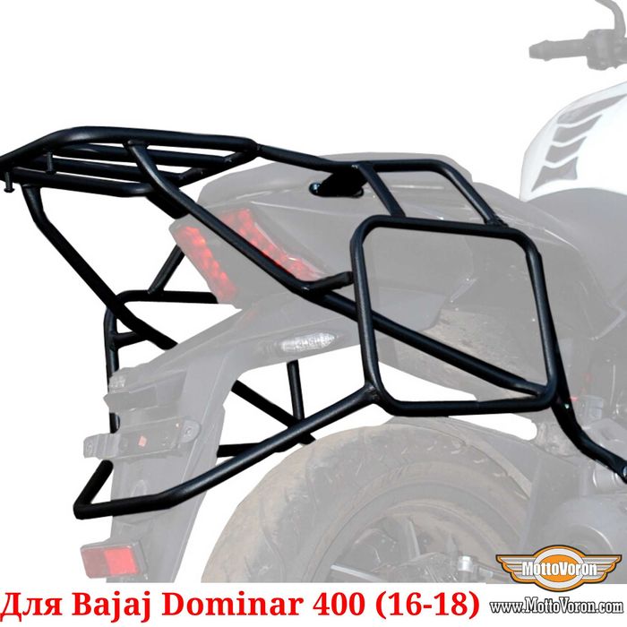 Bajaj Dominar 400 Багажная система Dominar400 рамки под сумки (16-18)