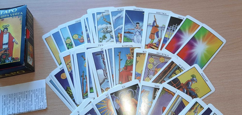 Карты Таро.                 .