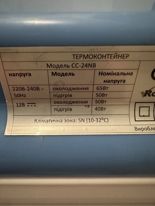 Автохолодильник ходод/тепло