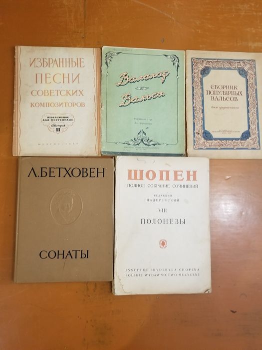 Бетховен, Шопен збірка