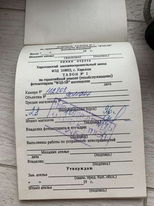 Фотоапарат Фэд 5в