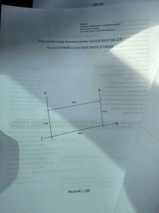 Продаж ділянки Брюховичі