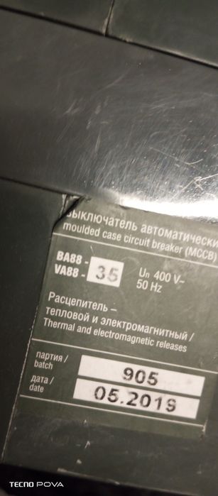 Выключатель автоматический.led lampa maxus