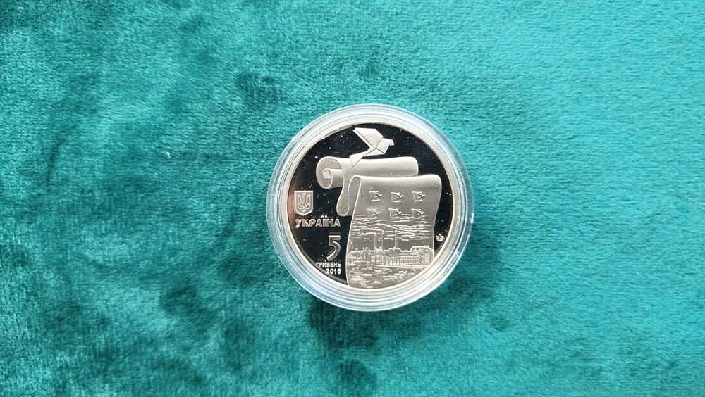 Монета Давній Малин 2016