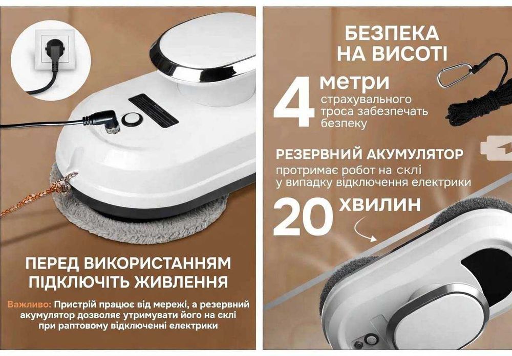 Робот мойщик окон с дистанционным управлением Робот для миття вікон
