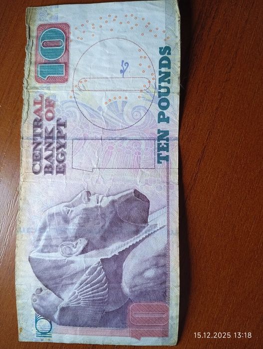 Купюра 10 фунтів Єгипет, оригінал для колекціонерів