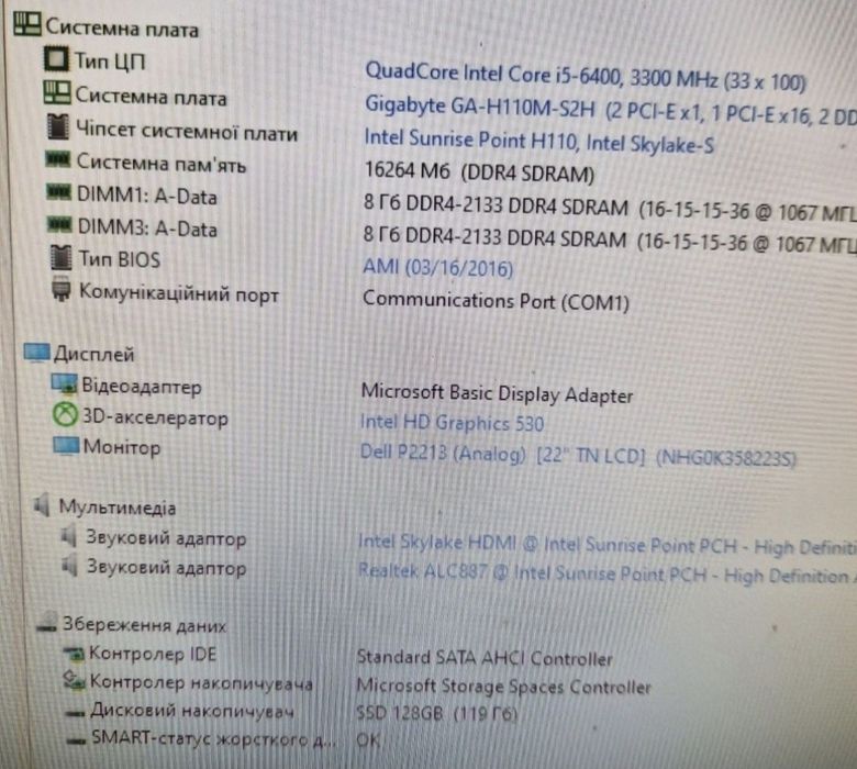 Intel i5-6400 2.7-3.3Ghz/охлад/ Материнка H110 Бистрий комплект для ПК