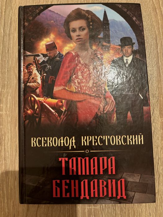 Книги Всеволода Крестовського