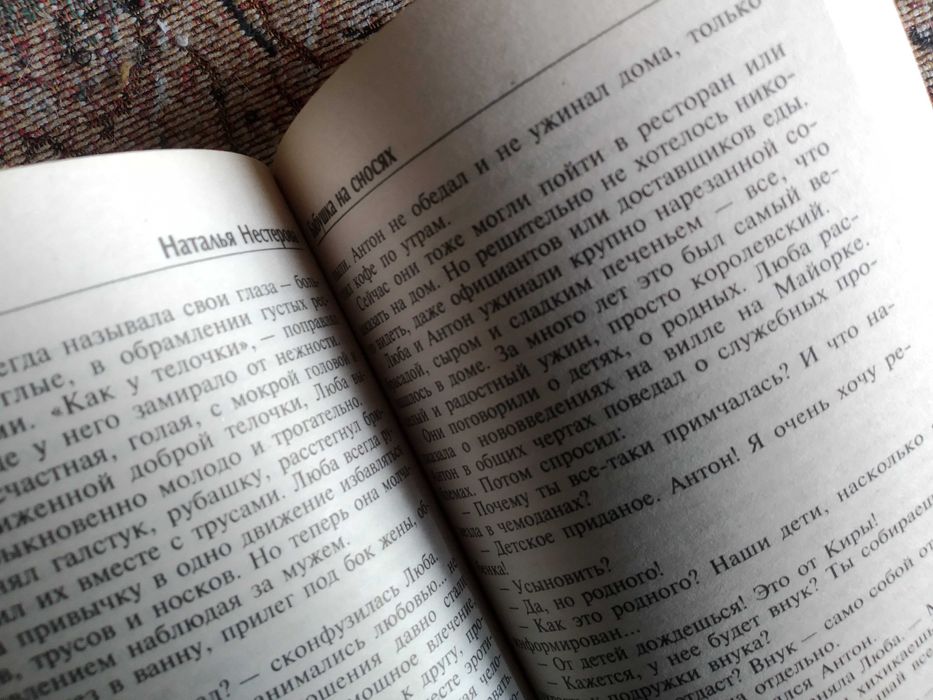 голая бабушка при внуке : 55 грн. - Книги / журналы Черкассы  на Olx