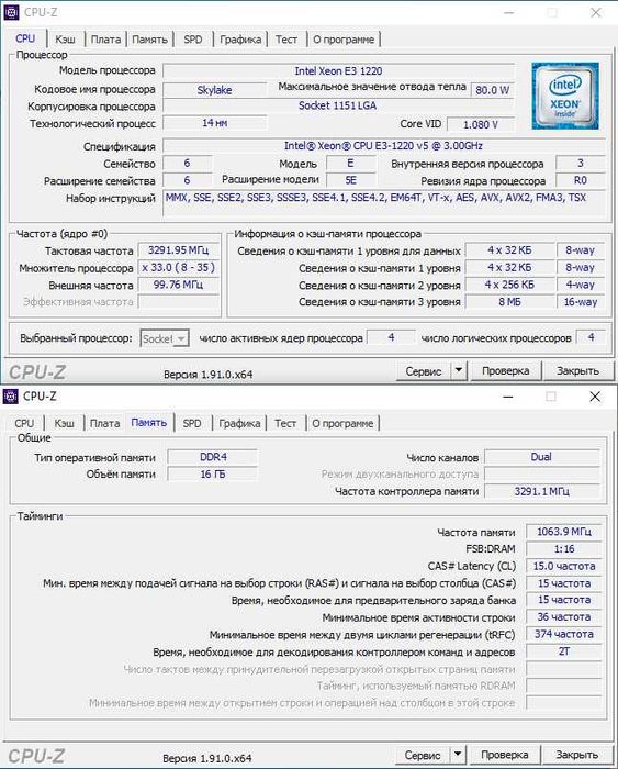 Системный блок 1151/Xeon E3-1220 v5/DDR4 16Gb/M.2 NVMe 256Gb/HDD 500Gb