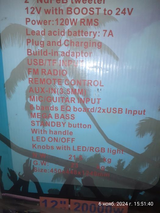 Продам музыкальный центр передвижной