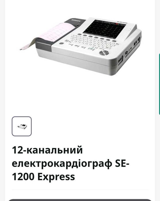 Електрокардіограф 12 канальний  SE 1200