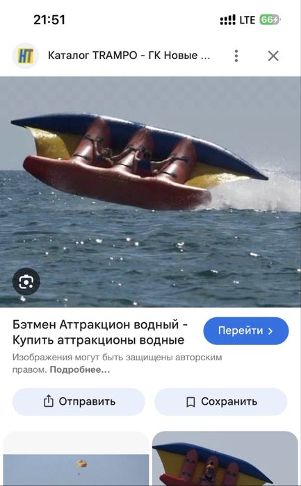 Продам водный атракцион Бетман