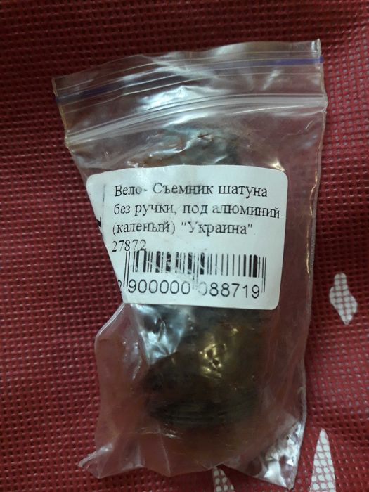 Ключ Съемник шатунов/педалей для велосипеда