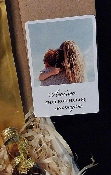 Подарунок мамі, подарунок матусі, подарунковий набір, подарок для мамы