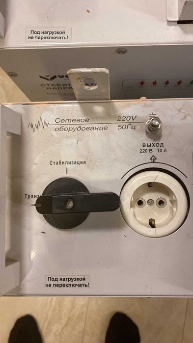 Cтабілізатор напруги Volter 27 у