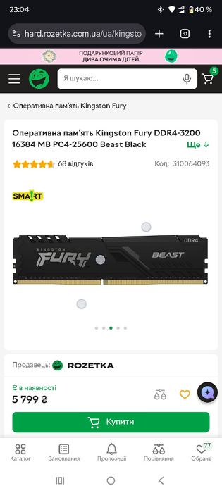 память ддр4 ddr4 4-8-16гб модули.