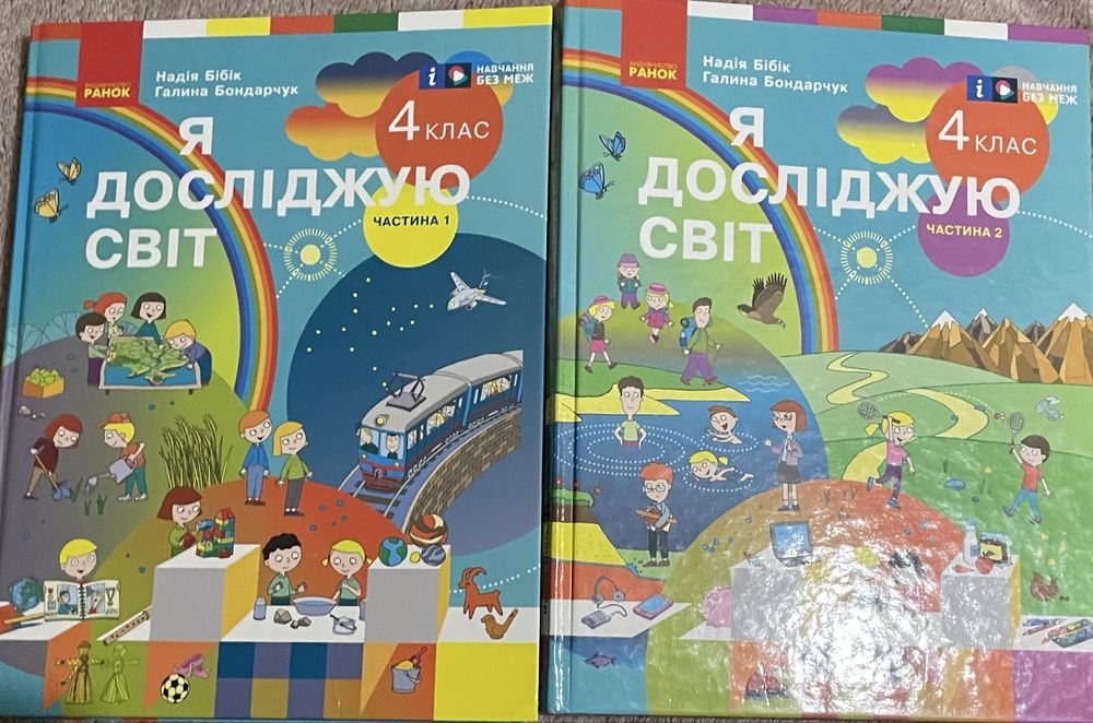 Підручники для 4 класу