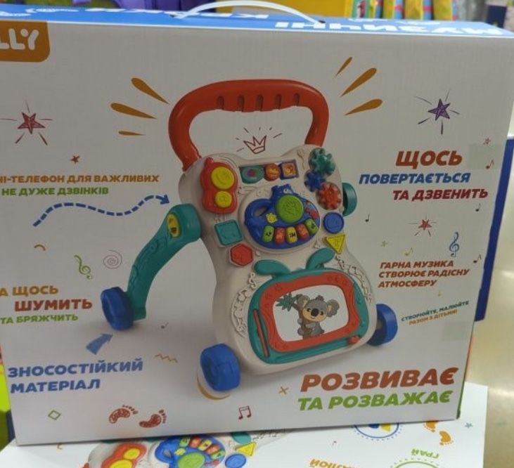 Іграшка,Каталка ,Ходунки .