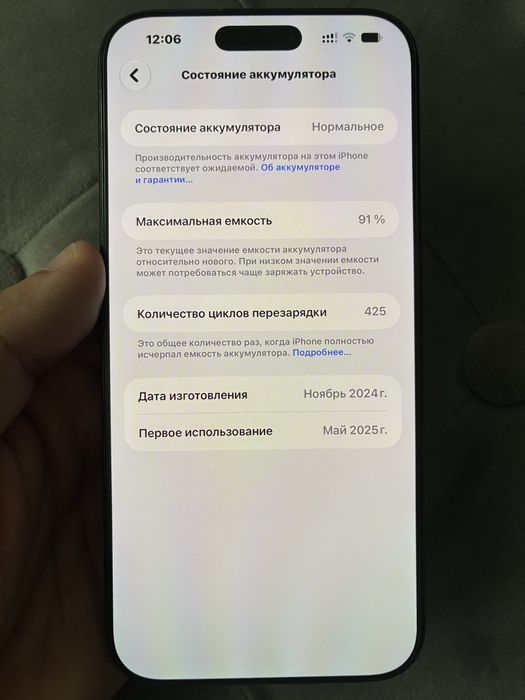 iPhone 16 pro max 512gb